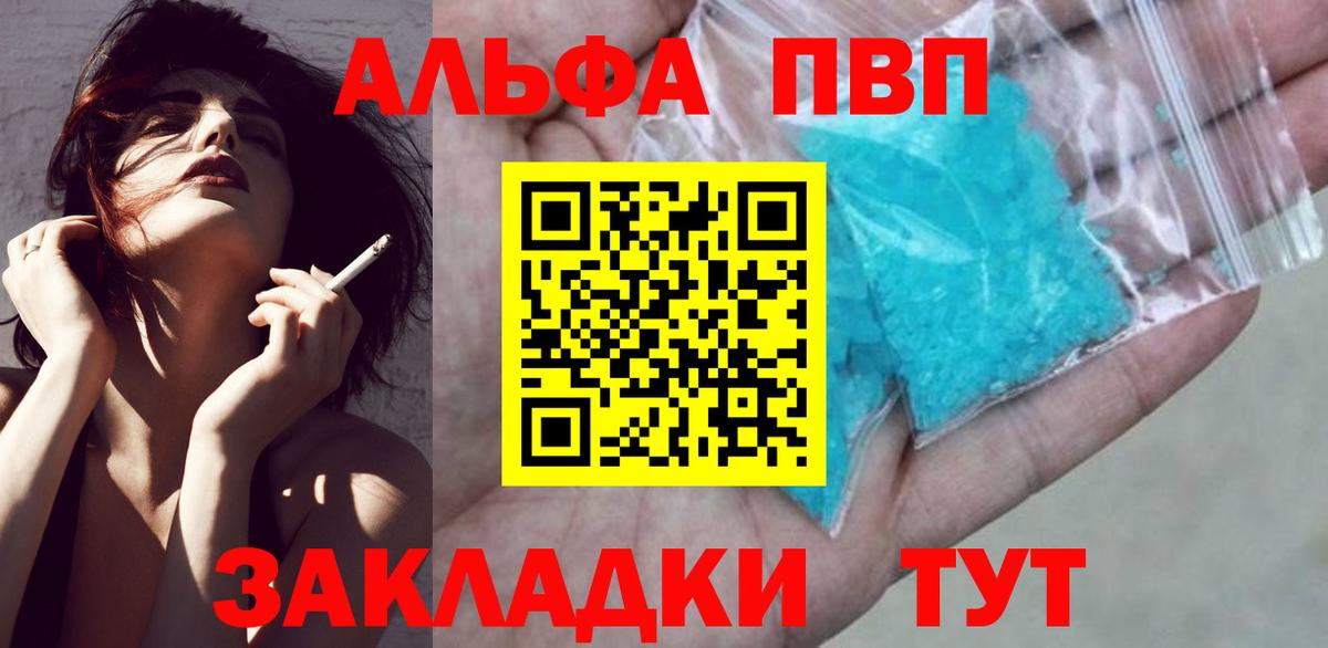 Alpha PVP СК  Вход с VPN  Альфа ПВП крисы CK  Каменск-Шахтинский  APVP крисы CK 
