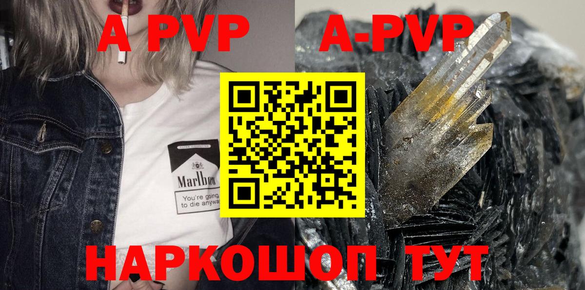 Alfa_PVP кристаллы Каменск-Шахтинский