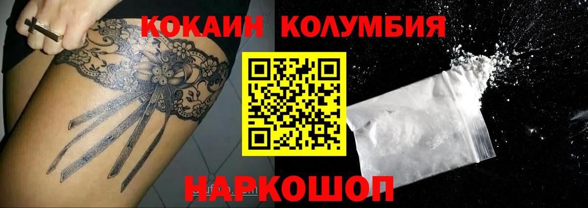 COCAIN Fish Scale  Cocaine Боливия  COCAIN  Вход с VPN  Каменск-Шахтинский 