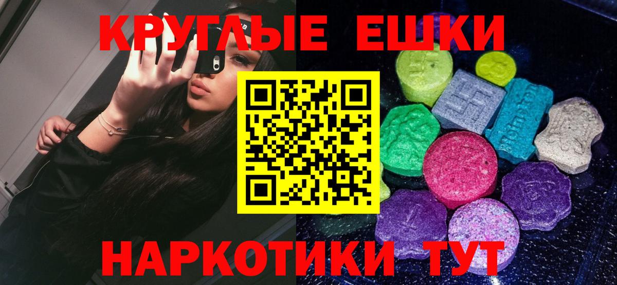Экстази  дарк нет Telegram  blacksprut рабочий сайт  Каменск-Шахтинский  Экстази 300 mg  Вход с VPN  Ecstasy mix 