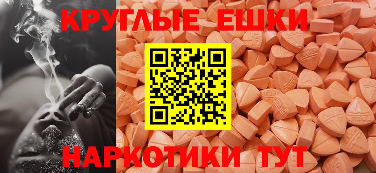 Ecstasy ешки Каменск-Шахтинский