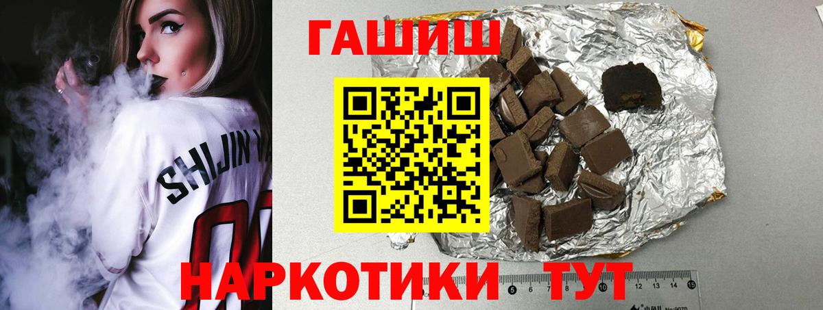 ГАШИШ Premium  Гашиш гашик  Каменск-Шахтинский  Вход с VPN 