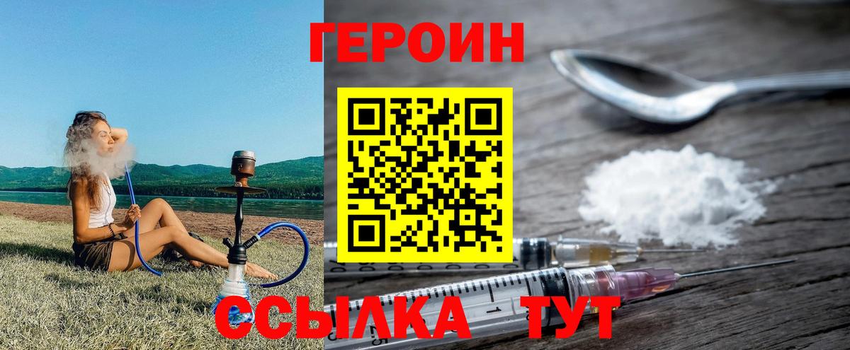 Героин Афган Каменск-Шахтинский