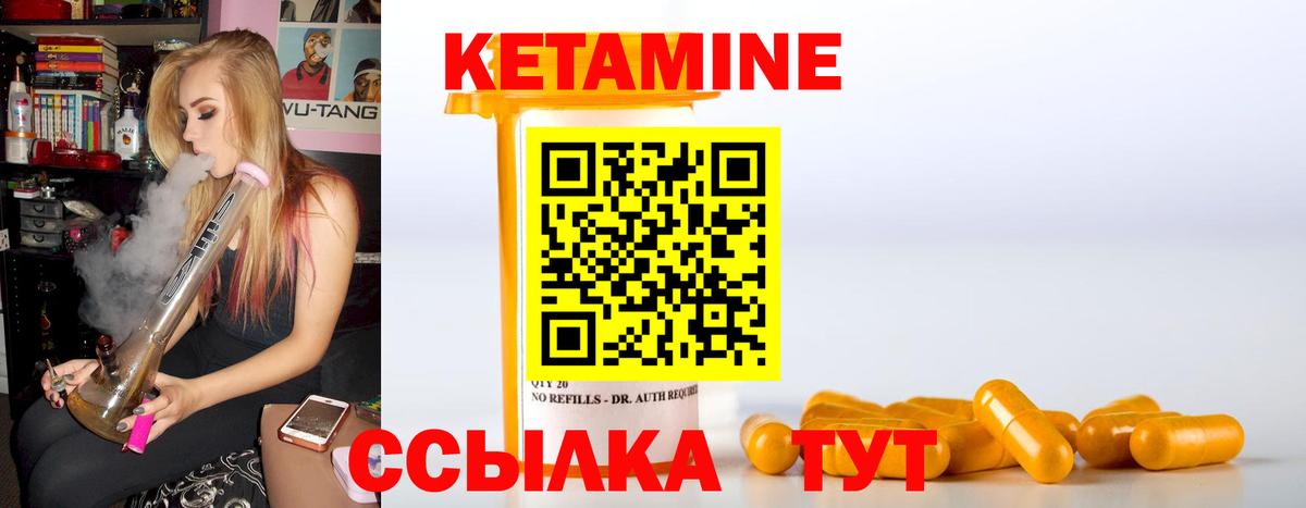 Каменск-Шахтинский  Кетамин VHQ  Вход с VPN  КЕТАМИН VHQ 