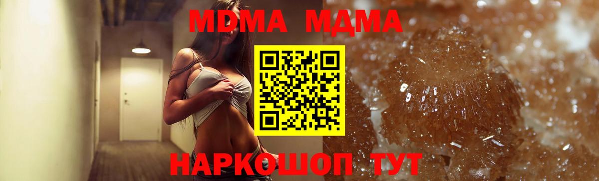 MDMA молли  MDMA VHQ  Вход с VPN  Каменск-Шахтинский 