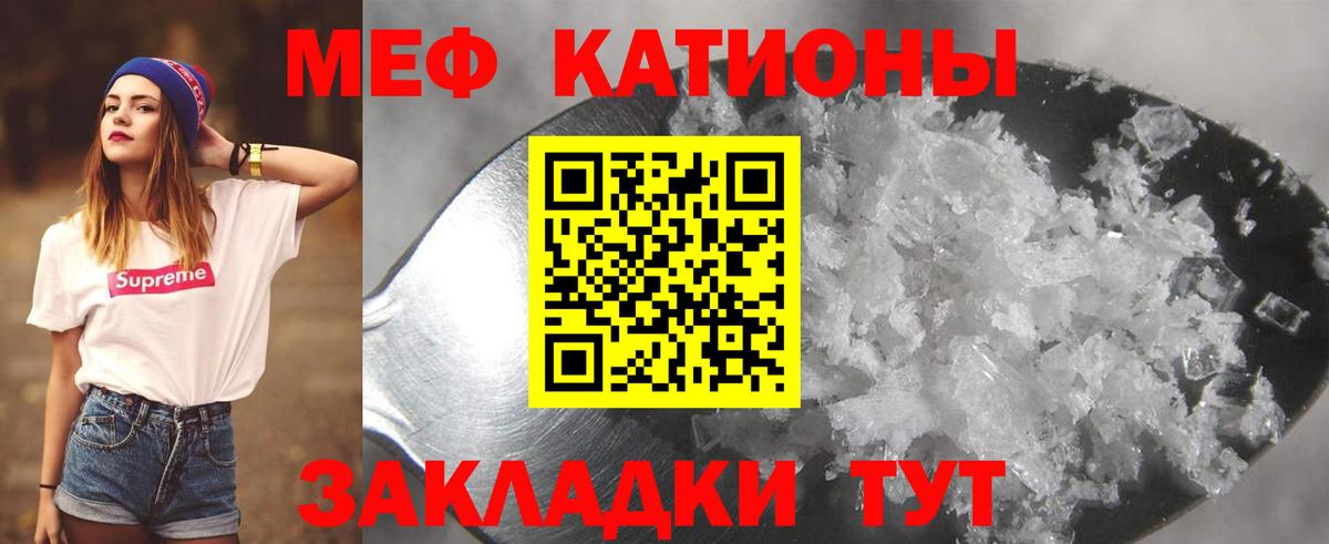 МЯУ-МЯУ 4 MMC  МЯУ-МЯУ mephedrone  Вход с VPN  МЯУ-МЯУ  Каменск-Шахтинский  МЯУ-МЯУ 