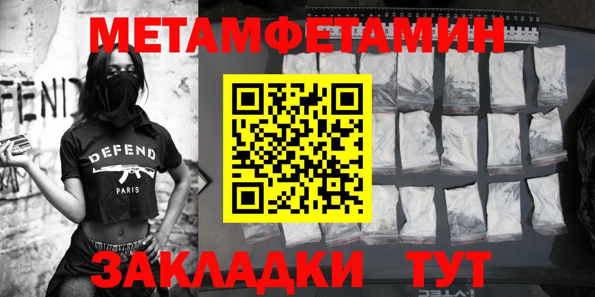 Метамфетамин винт Каменск-Шахтинский