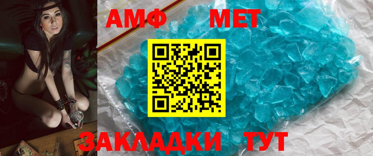 Каменск-Шахтинский  Метамфетамин Декстрометамфетамин 99.9%  Вход с VPN 