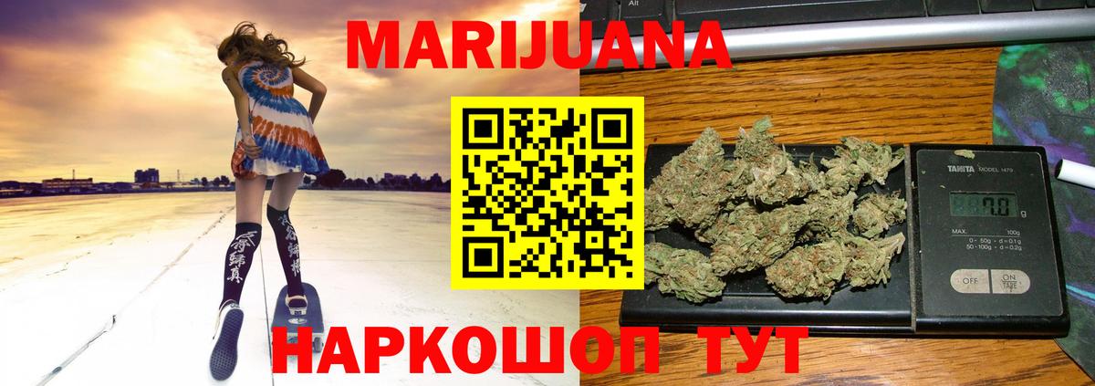 Шишки марихуана THC 21% Каменск-Шахтинский